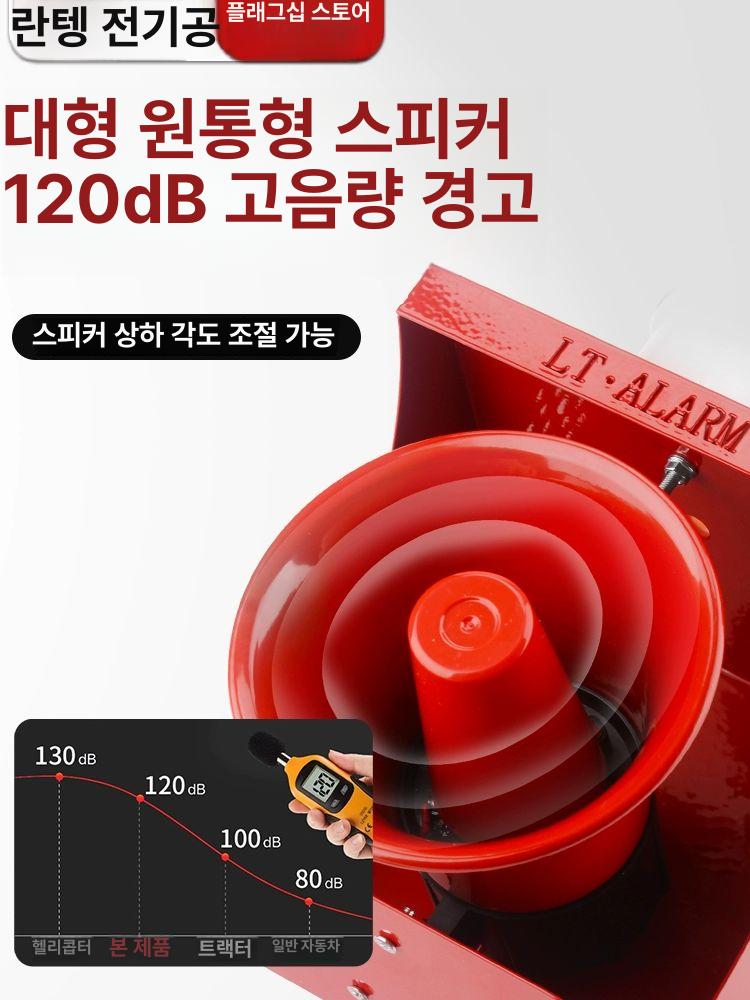 무선 산업용싸이렌 원격제어 터널 비상벨 작업장 창고 데시벨 경보알람장비 장치 현장 - 상세 이미지 5