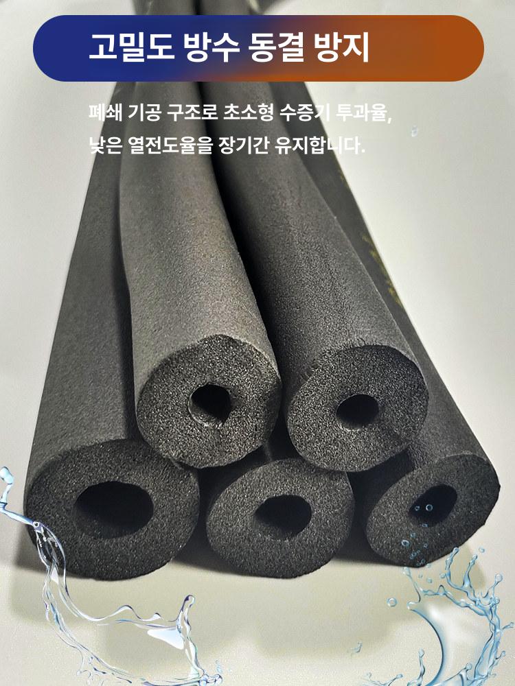 방수 보온관 스펀지 은박 내경 스폰지 접착식 단열재 에어컨용 보온재 배관커버 - 상세 이미지 2