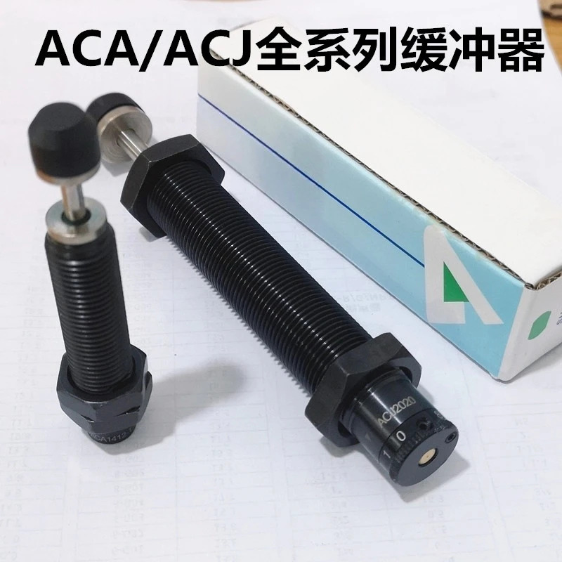 조절식 오일 압력 버퍼 ACJ1007/1210/1412//2525/2550/2725