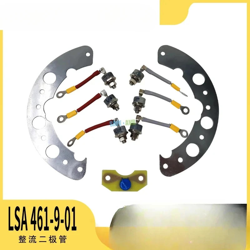 LSA46.1 발전기 정류기 모듈 여기 브리지 다이오드 82PF80