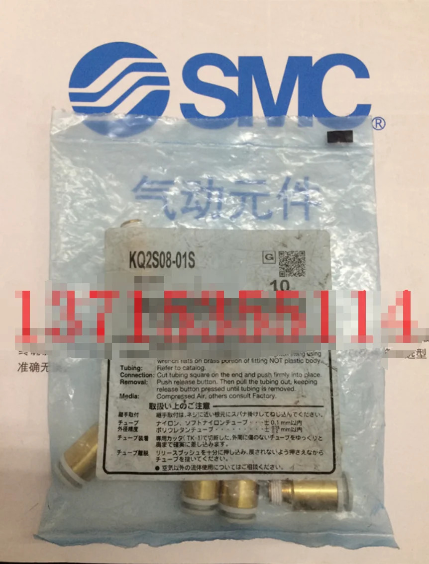 SMC 기관 커넥터 KQ2S08-01S개