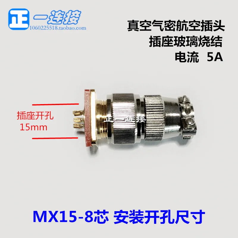 진공 밀폐형 항공 플매트 카펫 러그 MX15-8 코어 MX15K8T/MX15J8ZH 4 소켓 유리 소결