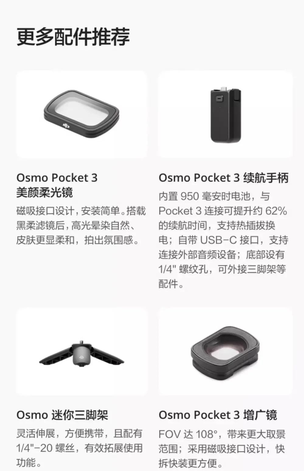 포켓 3 뷰티 소프트 라이트 미러 블랙 필터 Osmo 액세서리 카메라