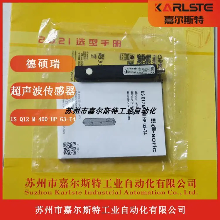 Deshuori Di-soric 초음파 센서 USQ12M400hp호환G3-T4하시오