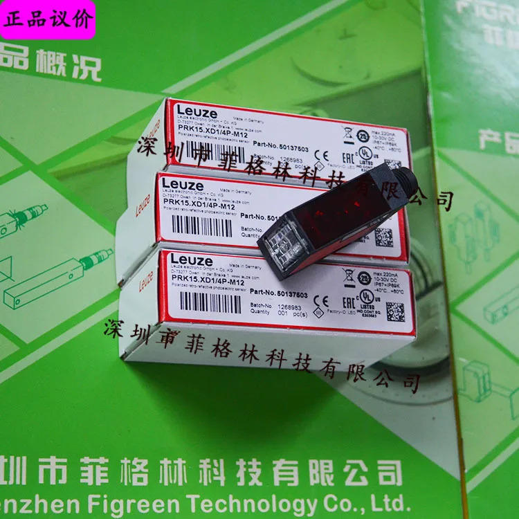 실물 PRK15.XD1/4P-M12 독일 Laoyizhe LEUZE 광전스위치