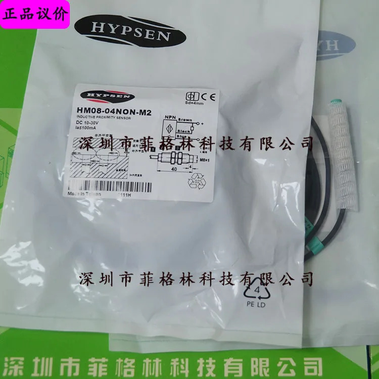 실물 HYPSEN Hampson HM08-04NON-M2 거리스위치