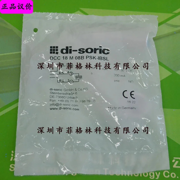 협상 DCC 18 M 08B PSK-IBSL 독일 Dessorui Di-soric 센서