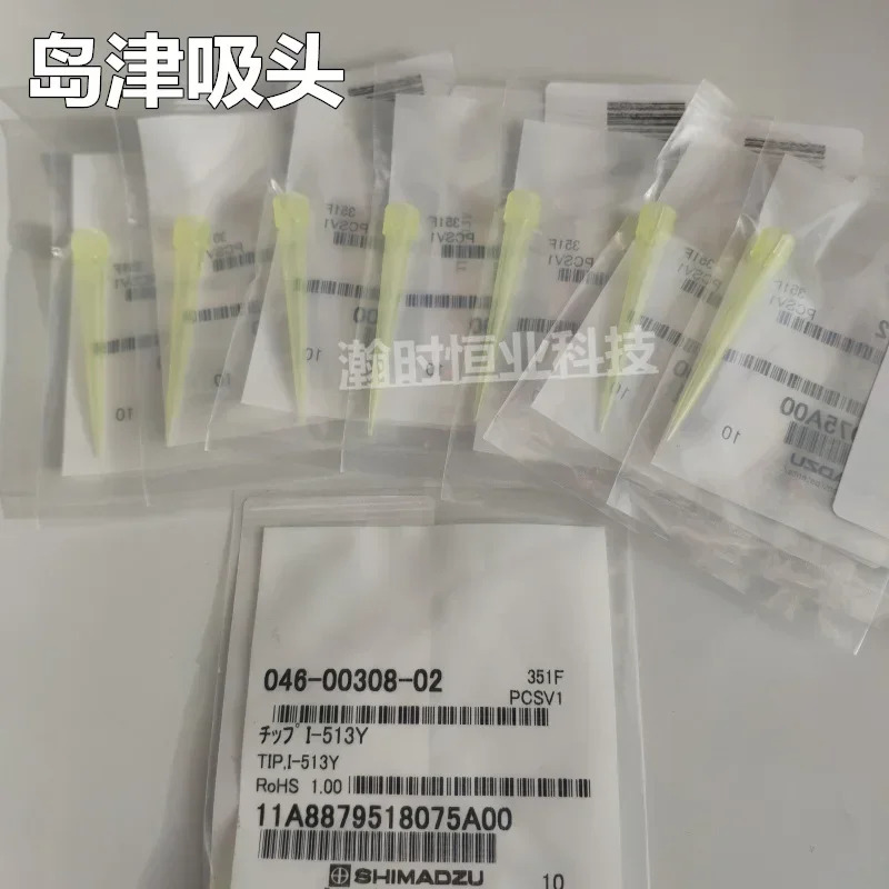 흑연로 흡입 헤드 046-00359-01 원흡수 팁 046-00308-02 10PCS