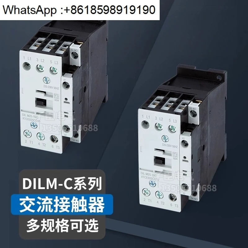 Muller AC 접촉기 DILM32-10C AC220V AC/DC24V AC110V
