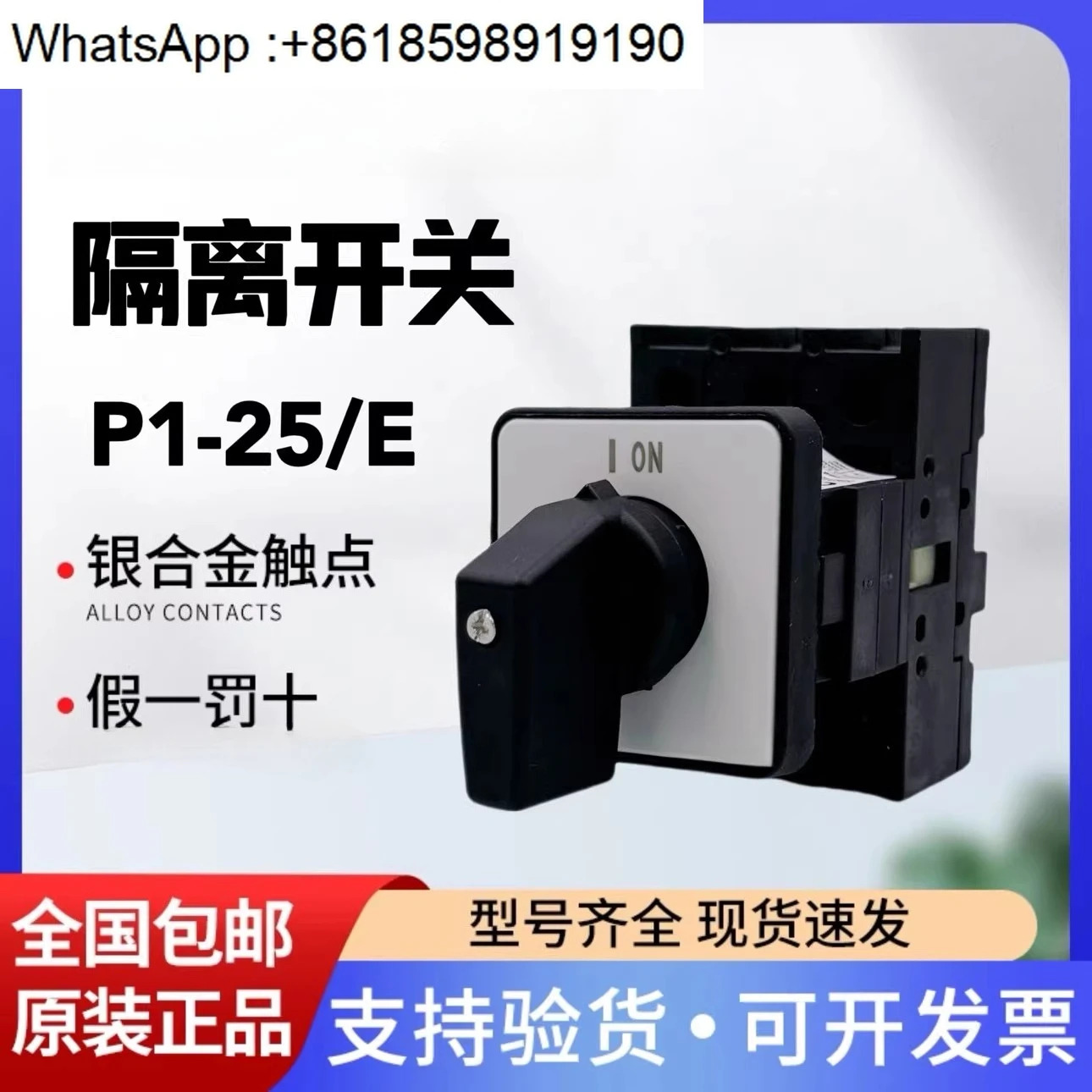 Mller P1-25/E 25A 캠 스위치 부하 절연 MOELLER