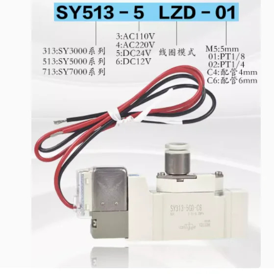 SMC 솔레노이드 밸브 SY31LZD-M5 SY31LZE-M5 SY31LZ-M5 SY31LD-M5 SY31GZD-M5 SY31GZ-M5 SY31MZD-M5