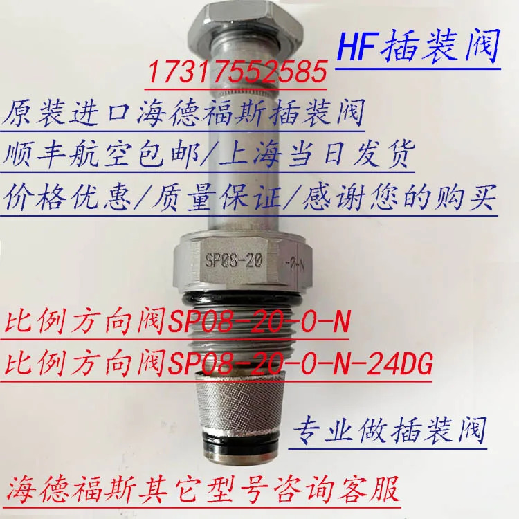 Hyde Foss 카트리지 밸브 비례 방향 SP08-20-0-N 또는 SP08-20-0-N-24DG