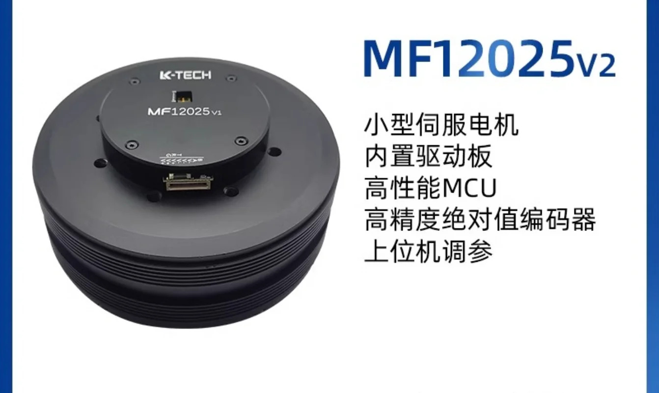 MF1V2 토크 모바일 검사 짐벌 모터 플랫 서보모터