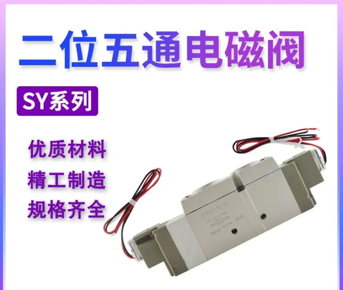 솔레노이드 밸브 SY9120 SY9220 SY9320 9420 9520 SY9140 9240 YS9340 9540