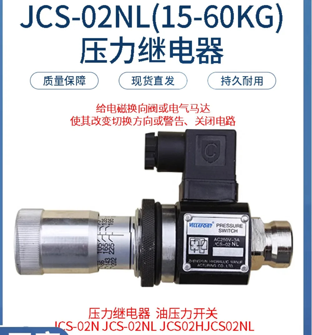 압력 릴레이 JCS-02N--02NL-02H-02NLL 유압 오일 감지 스위치