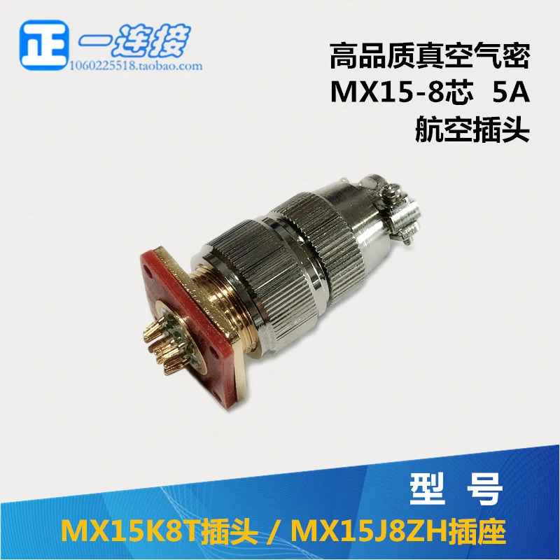진공 밀폐형 항공 플매트 카펫 러그 MX15-8 코어 MX15K8T/MX15J8ZH 4 소켓 유리 소결
