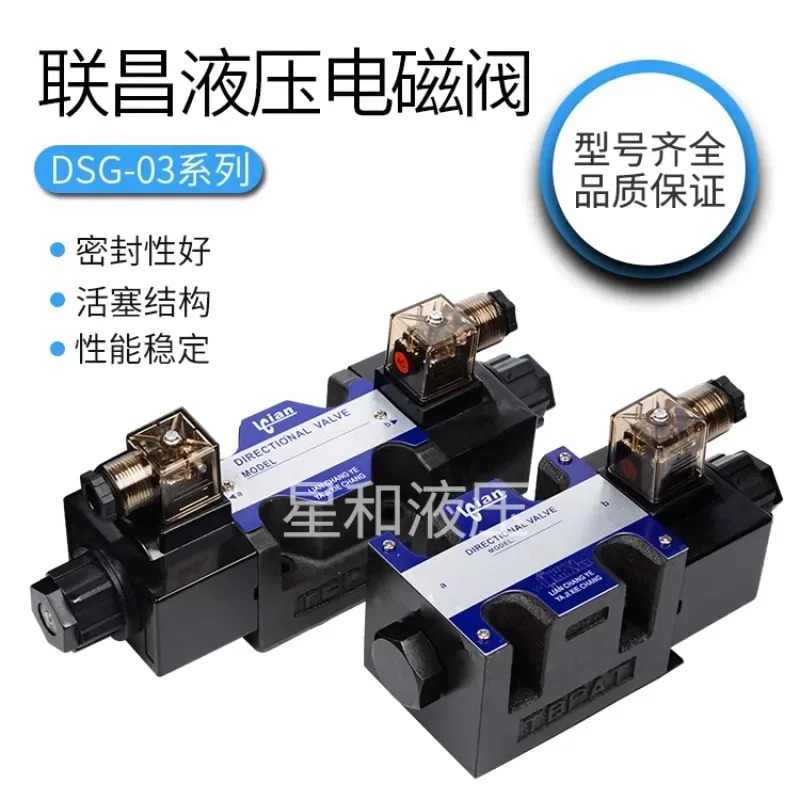 유압식 전자기 방향 밸브 2B2 DSG-03-3C2 DSG-03-3C4 DSG-03-3C6LD 3C3N LW