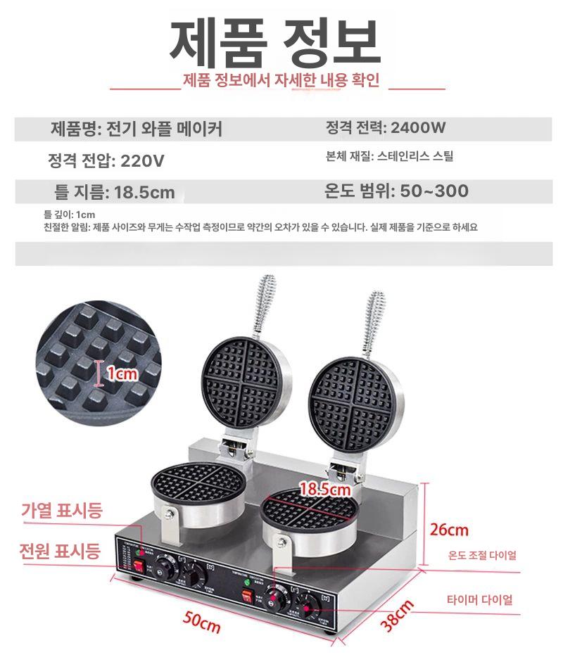 2구와플기계 업소용 크로플 조식 일반 제조기 뷔페 싱글 헤드 와플 오븐 - 상세 이미지 5