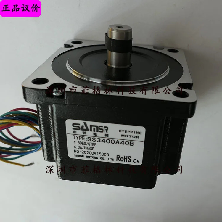 실물 SS3400A40B Shanshe SAMS호환SR 스테퍼 모터 포장
