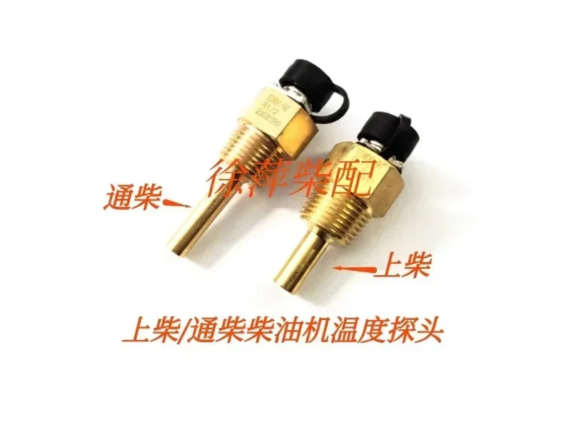 Shangchai 6135/G128 온도 센서 Tongchai 6138 수온 프로브 G31-112-04 오일