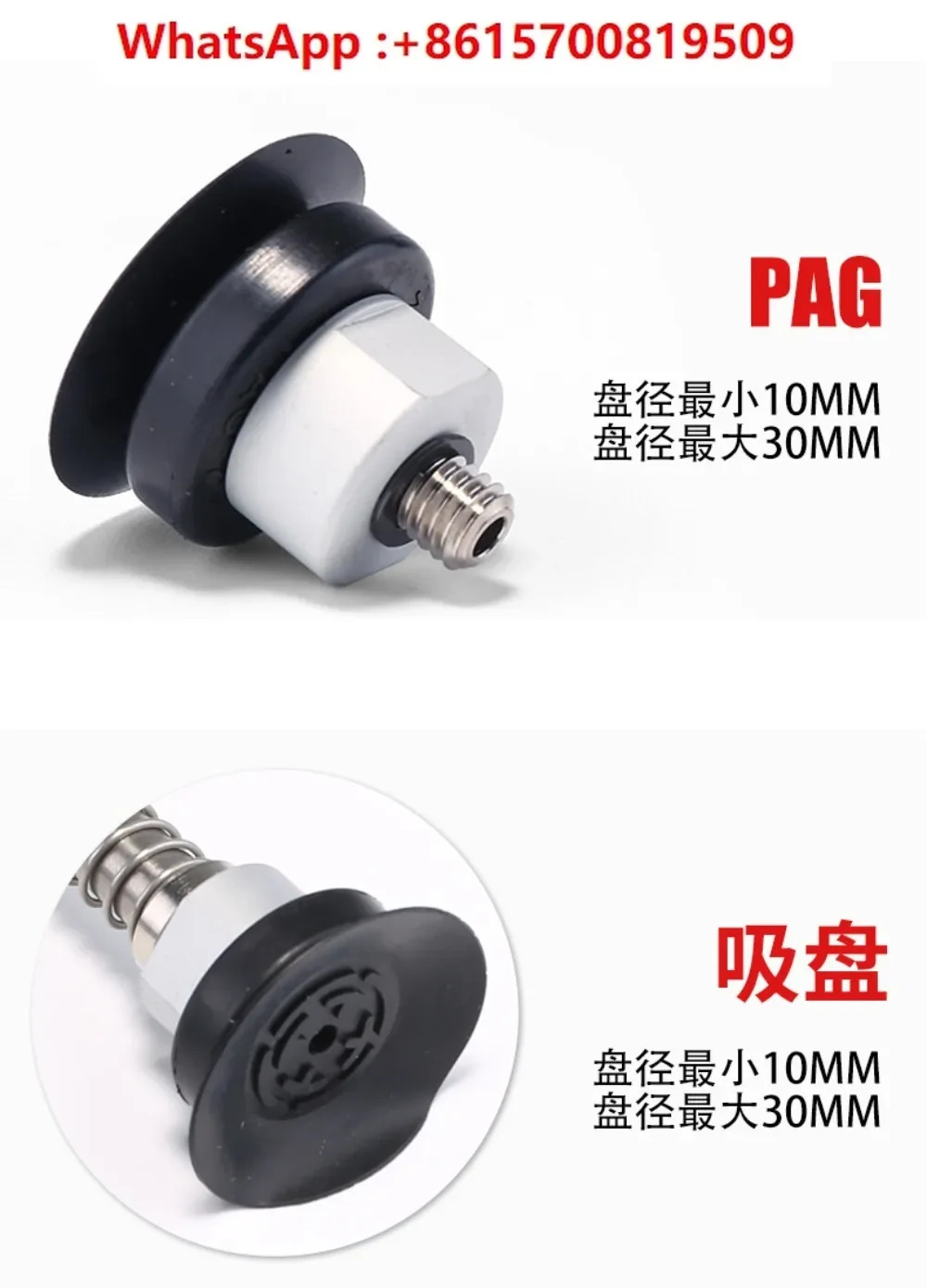 Pays Manipulator PATS 종이 PAYK 필름 PATK 진공 흡입 컵 PAG-10A 15B 20 30 40