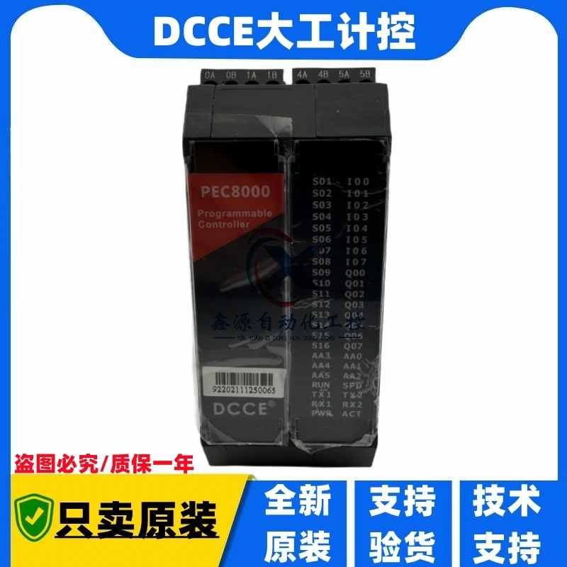 DCCE Dagong 제어 프로그래밍 PLC 모듈 PEC5000 PEC8000 PEC2000 PEC8150