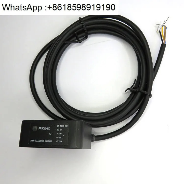 PMF50R-RF 포장 자동 도어 광전스위치 PF50R-RD 업그레이드