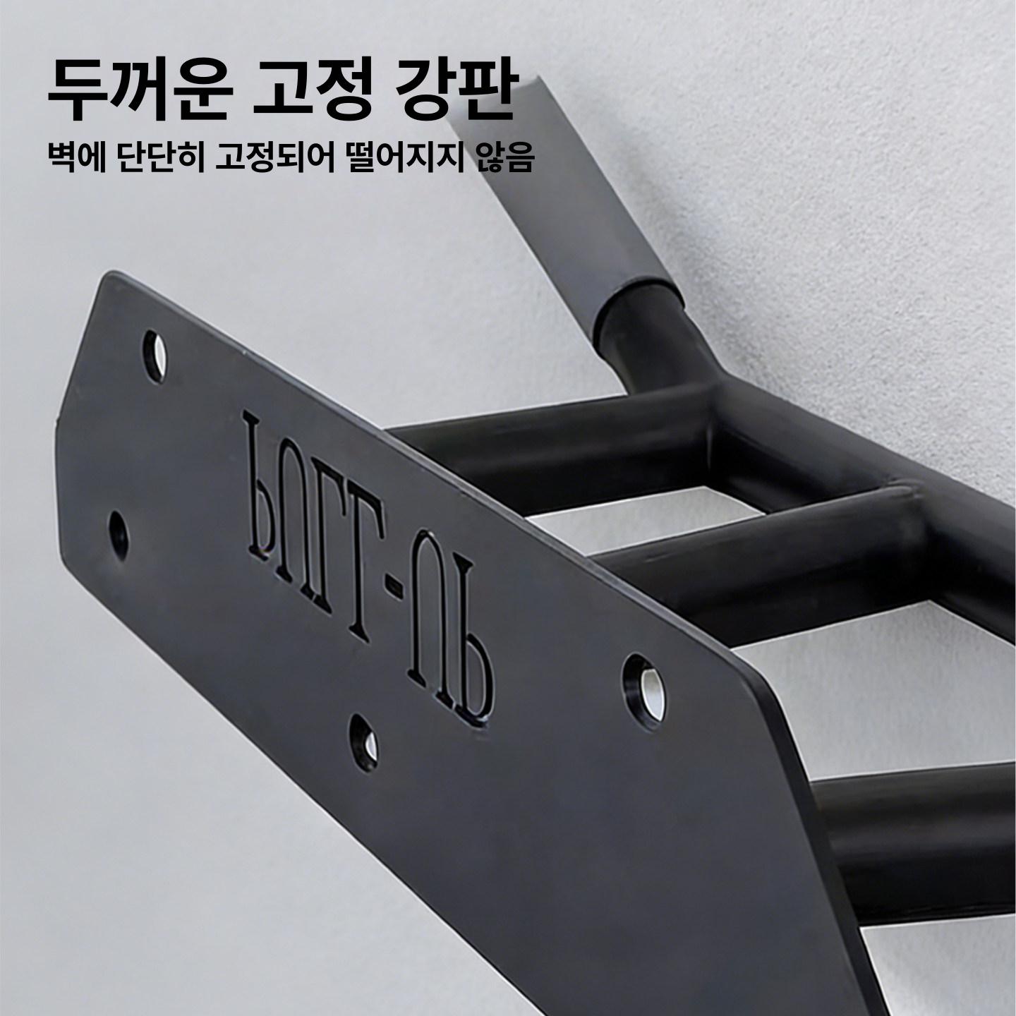 턱걸이 벽걸이풀업바 홈트 앙카 실내 가정용 매달리기 수평 벽고정 장비 피트니스 - 상세 이미지 4