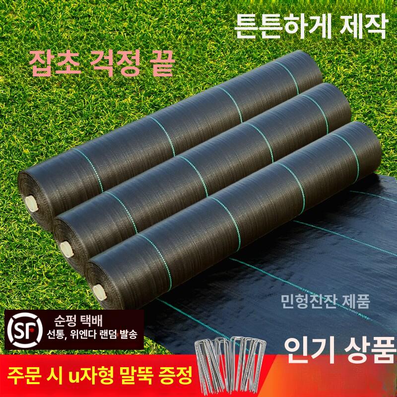 필름 매트 농사용 농업용 잡초방지 묘목 과수원 부직포 천공커버 원예용 방지용 방초 - 상세 이미지 2