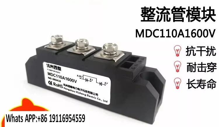 정류기 MDC110A1600V 정류 다이오드 모듈 24V40A55A90A160A200A300A