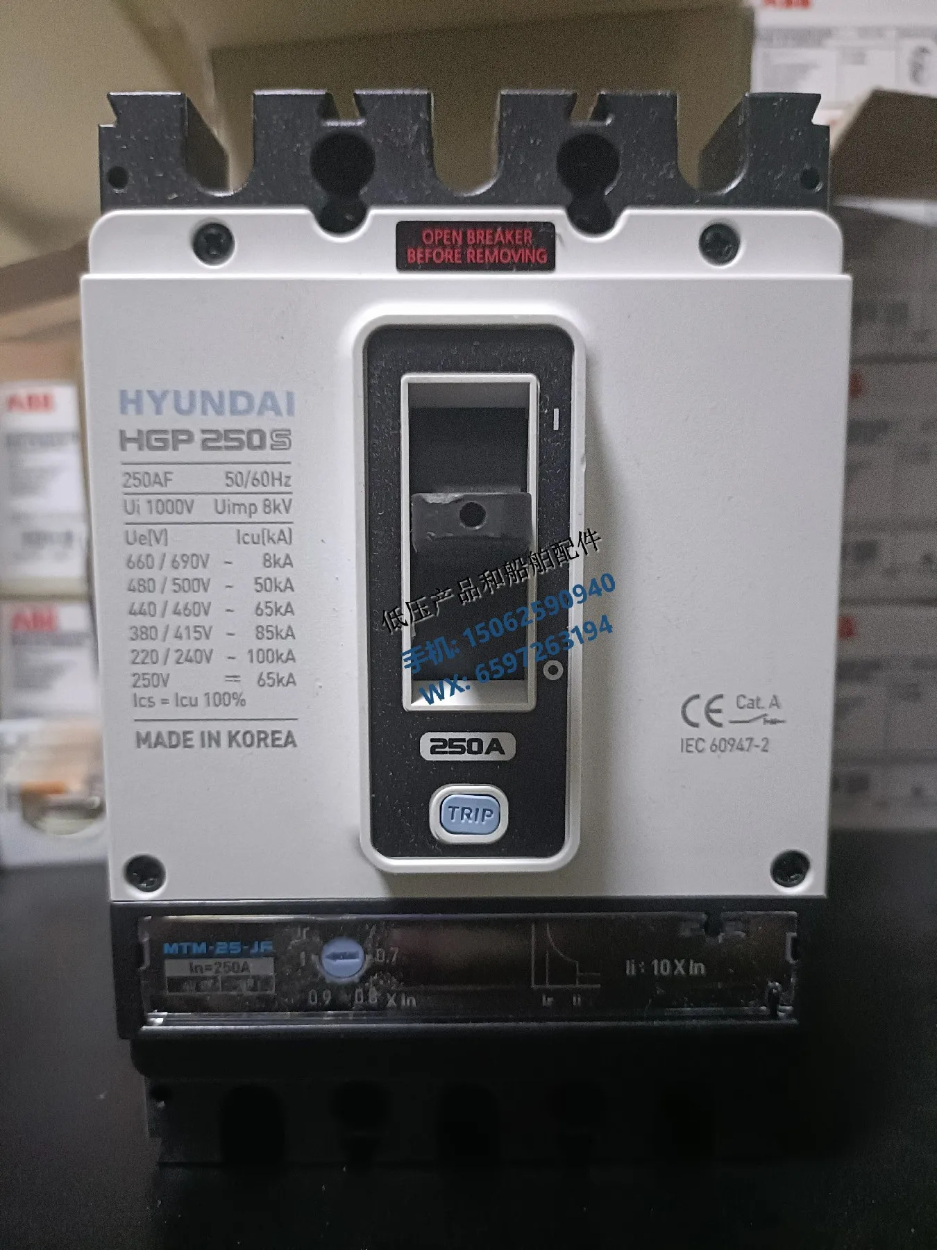 모던호환 회로차단기 마린 플매트 카펫 러그HGP250S 250A 3P 신