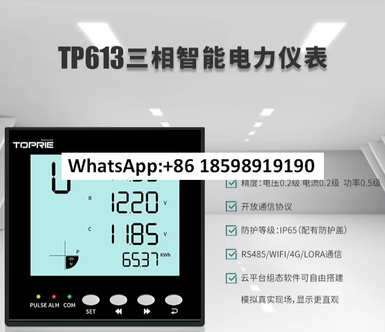 4G 3상 4선 무선 전력 전류 전압 고조파 전력계 TP613