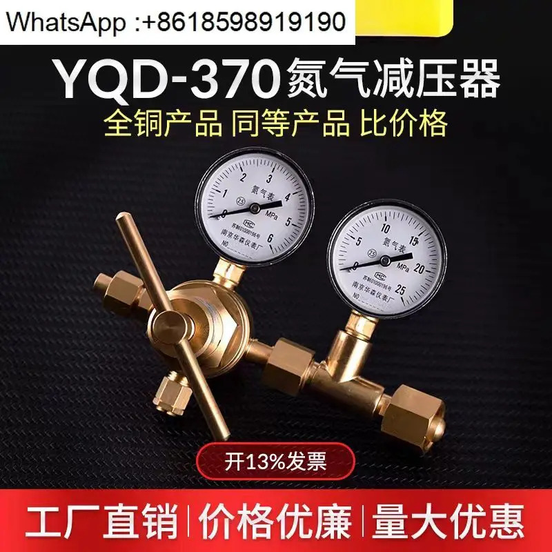 고압 감압밸브 압력 게이지 YQD-370 전체