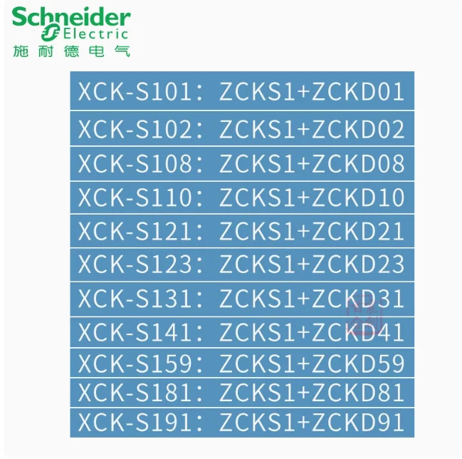 슈나이더 리미트 트래블 스위치 XCKS101 XCKS102 XCKS108 XCKS110 XCKS121 XCKS123 XCKS131 XCKS141 XCKS159 XCKS181 XC
