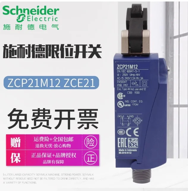 슈나이더 리미트 스위치 ZCP21M12 플매트 카펫 러그ZCE21 방수 IP67