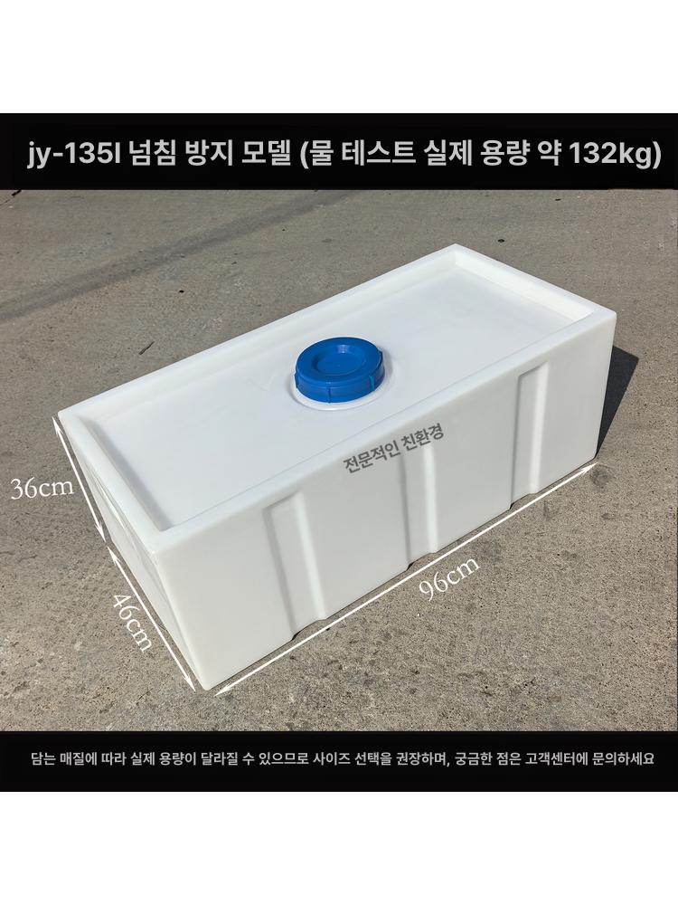 대형 사각물탱크 산업용 플라스틱 저장탱크 저장통 농수 리터 튼튼한 물저장 - 상세 이미지 5