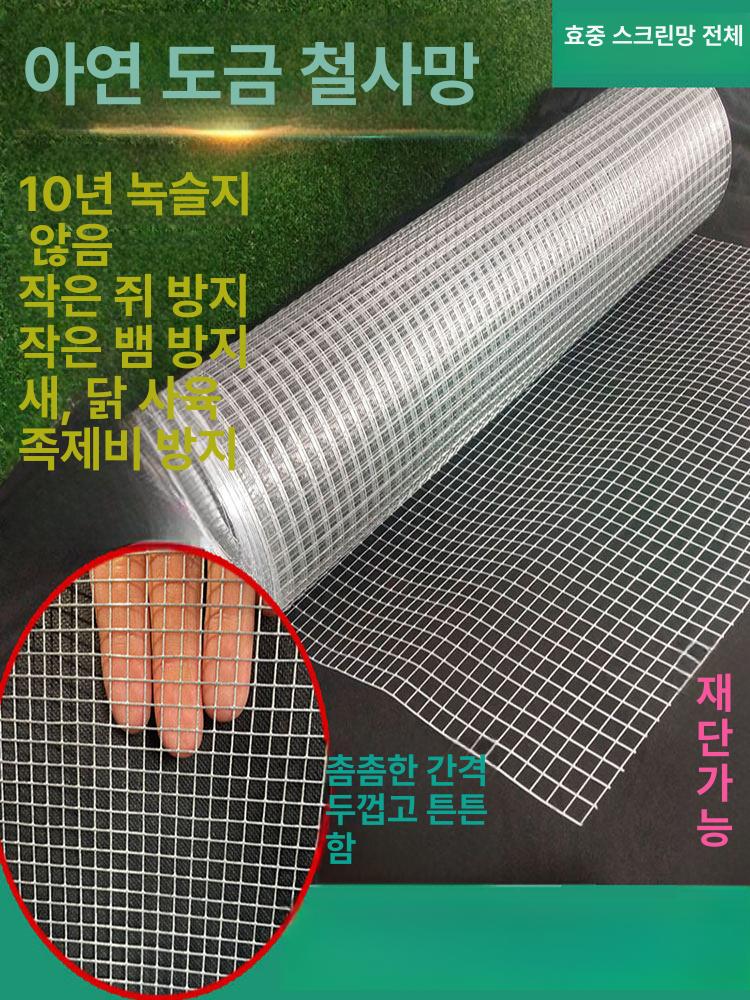 다기능 철망 메쉬망 가정용 메시 금속 배수 필터 스테인레스 와이어 네트망 후크 - 상세 이미지 2