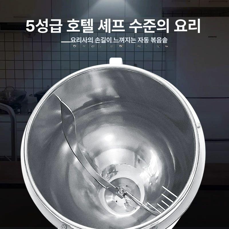 오토웍 자동볶음기 야외 가정용 볶음밥기계 업소용 자동웍 웍기계 중국집 조리 - 상세 이미지 2