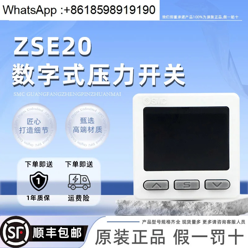 디지털 압력 스위치 ZSE20-N-01/M5/N01/C4H/C6H/N7H/C4L/C6L/N7L