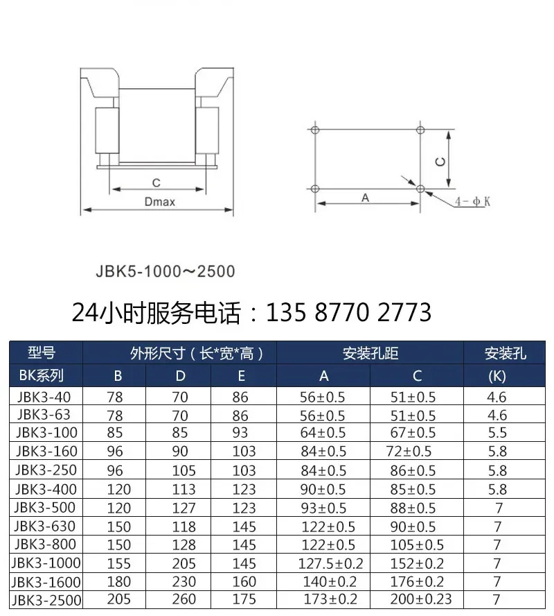 Kaishan 스크류 에어 압축기 제어 변압기 단상 절연 JBK3-100VA160VA 380V 20V 220V