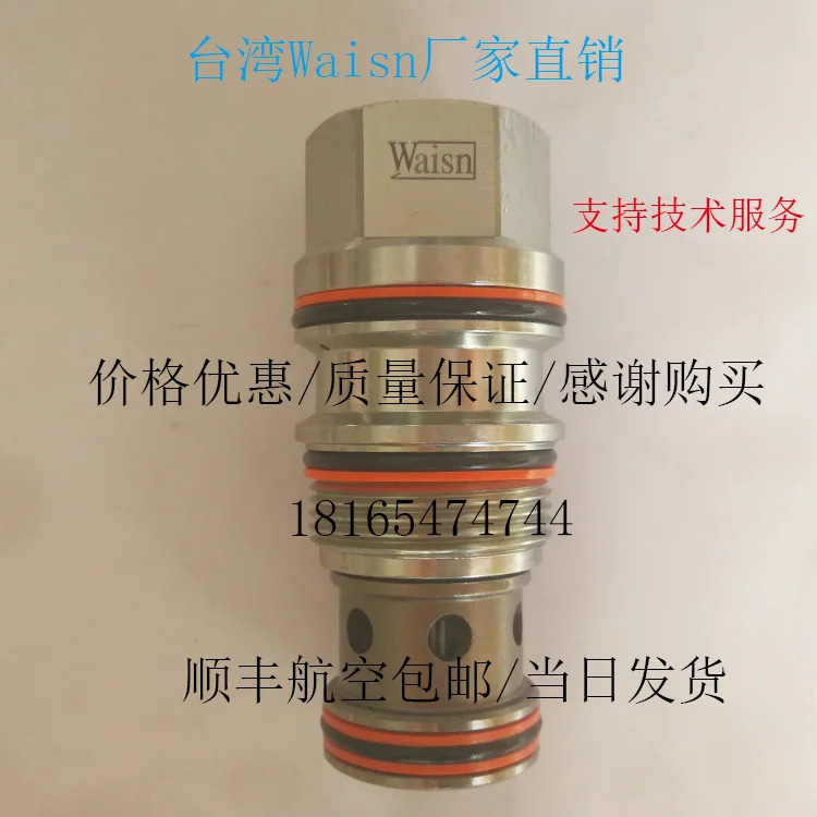 Wasin 유압 제어 체크밸브 카트리지 밸브 CPC-24-20XN 대만 240L 개방 압력 2bar