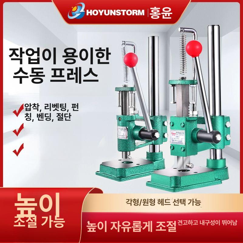 수동 유압프레스 압력 실린더 핸드 산업용 타공기 스탬프 천공기 펀칭머신 - 상세 이미지 2