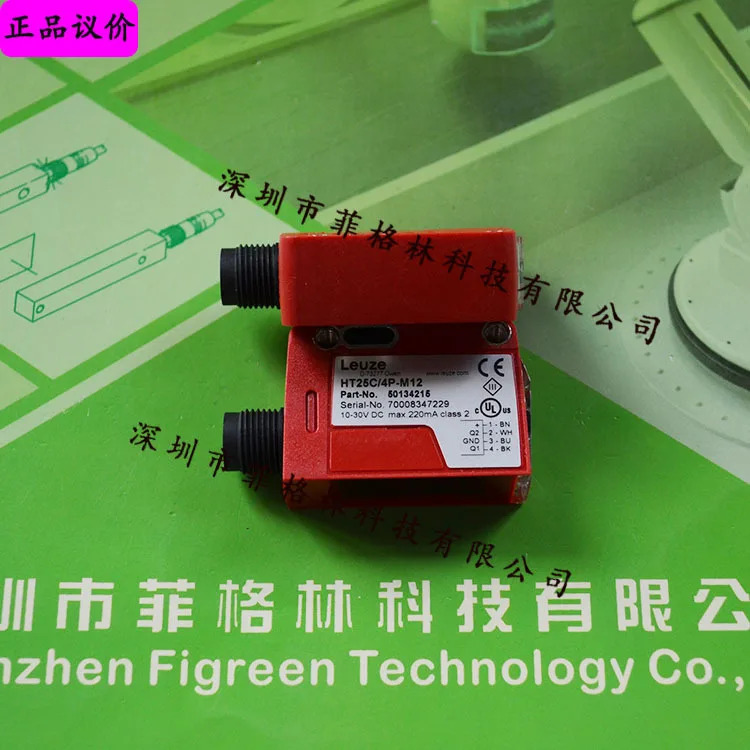 실물 HT25C/4P-M12 독일 LAUZE LEUZE 광전스위치