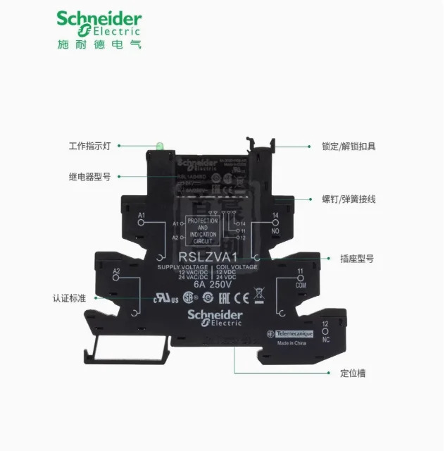 SCHNEIDER 박막 계전기 RSL1AB4BD RSLZVA1 인터페이스 RSL1PVBU RSL1PRBU