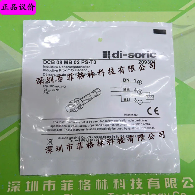DCB 08 MB 02 PS-T3 독일 Deshuo Rui Di-soric 스위치