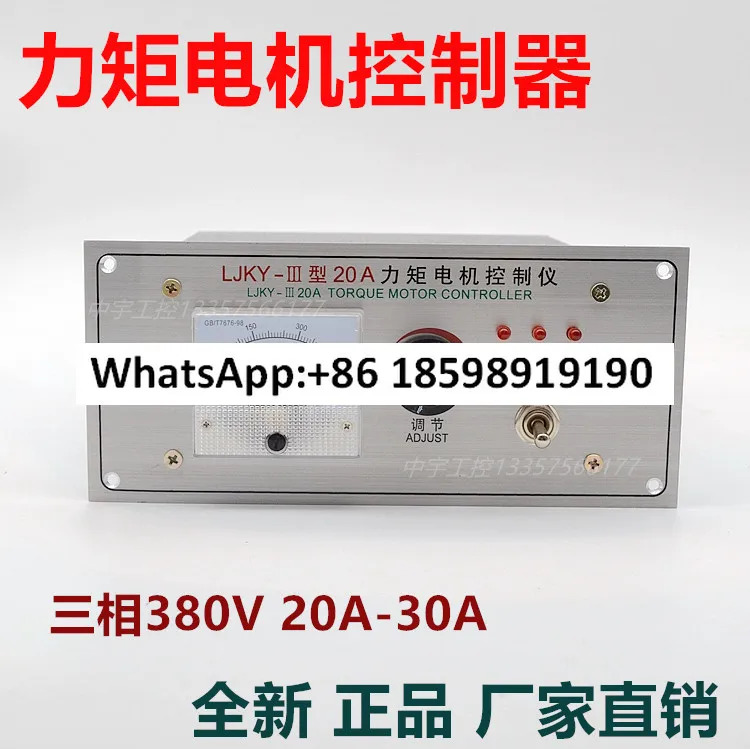 20A 모터 컨트롤러