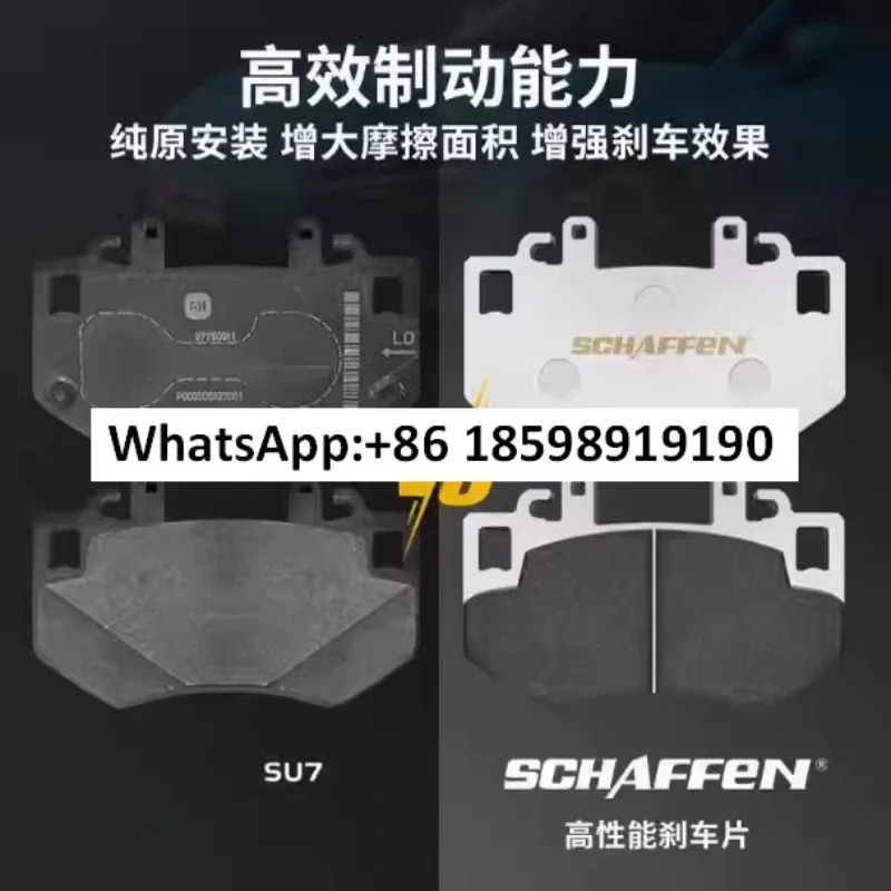 SCHAFFEN SD 시리즈는 001 SU7 전면 후면 브레이크 패드와 호환됩니다. 07.D435.43