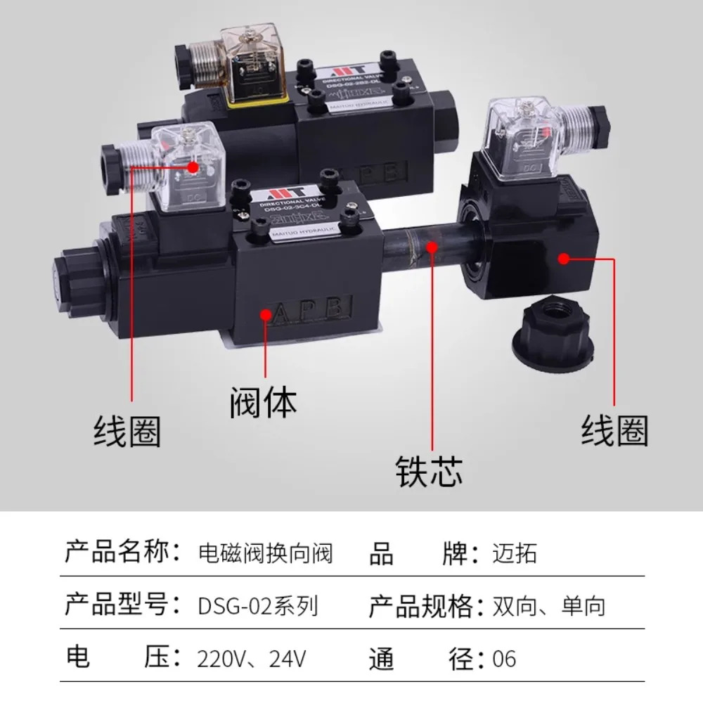 DSG-02 오일 연구형 유압 솔레노이드 양방향 리버싱 밸브 체크밸브 3C2 3C6AC220V DC24V