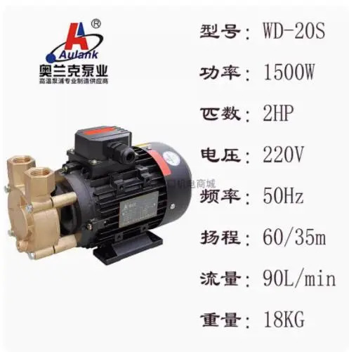 Aulank 고온 순환 펌프 WD-021 WD-021S WD-07 WD-07S WD-10 WD-10S WD-20N WD-20S WD-33 WF-10T