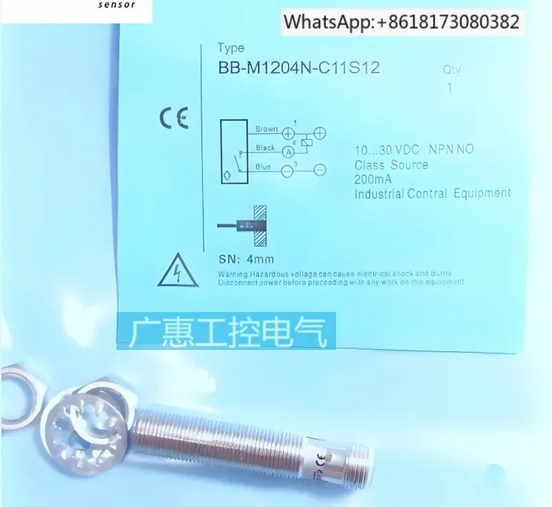 스위치 BB-M3016 M1808N P-C11P2 C21P2 C11 C21S12